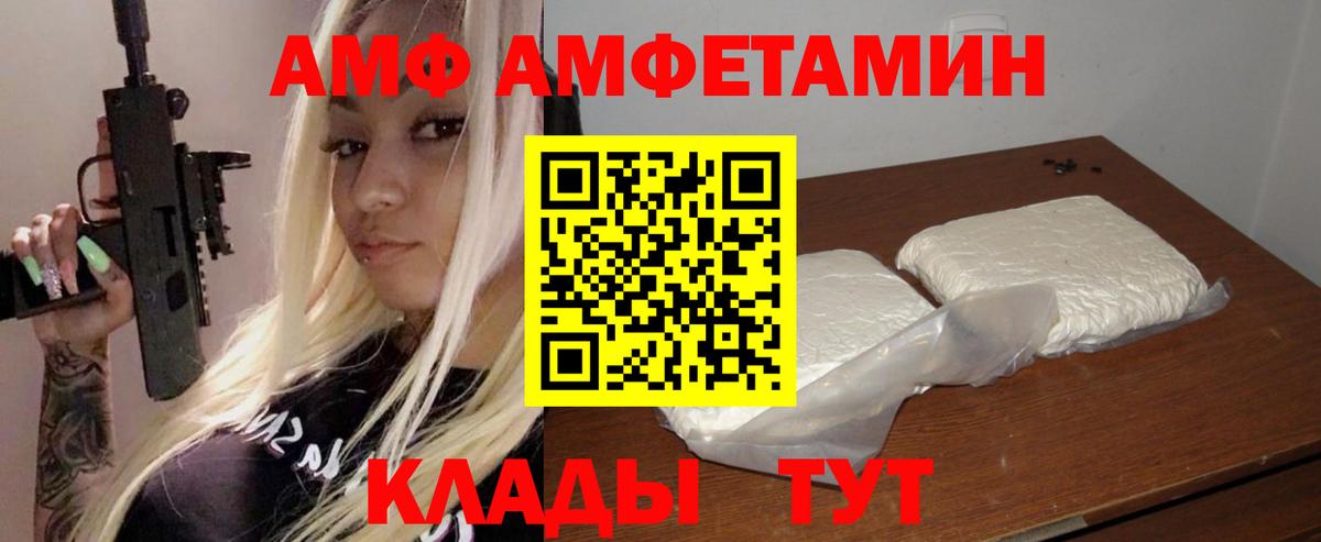 АМФЕТАМИН Розовый Кореновск