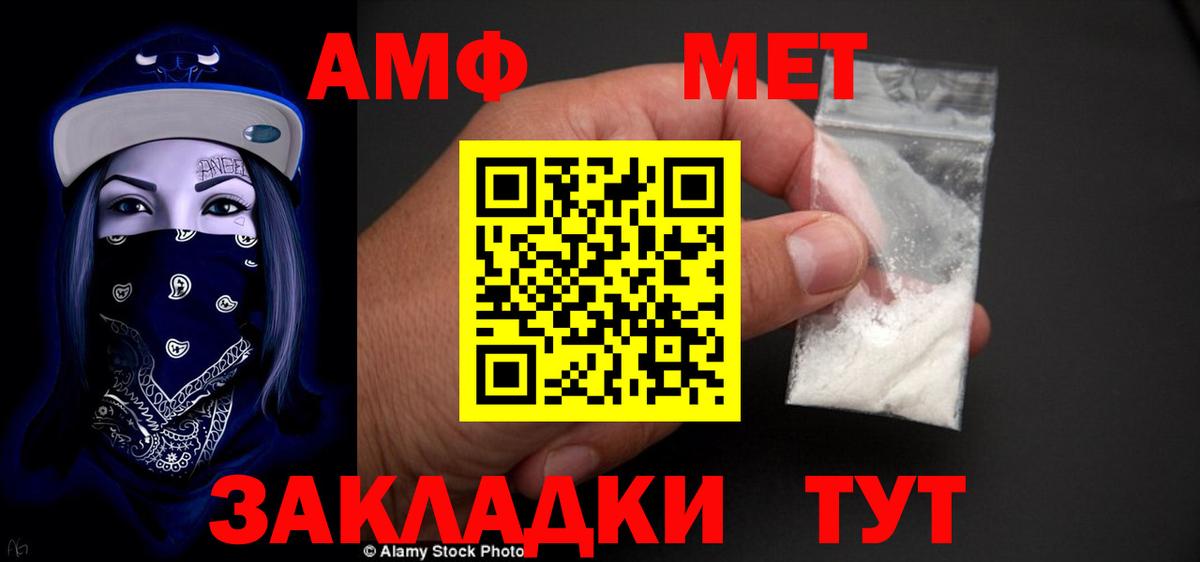 Amphetamine  АМФЕТАМИН  Вход с VPN  Кореновск  Амфетамин 98% 