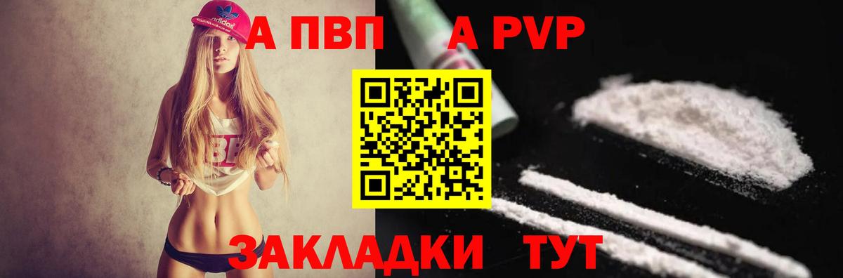 APVP VHQ  Вход с VPN  Alpha PVP СК  Кореновск 