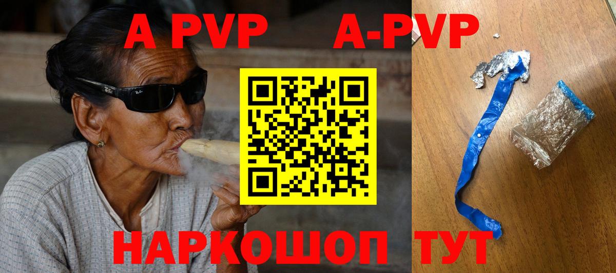 Alpha-PVP крисы CK Кореновск