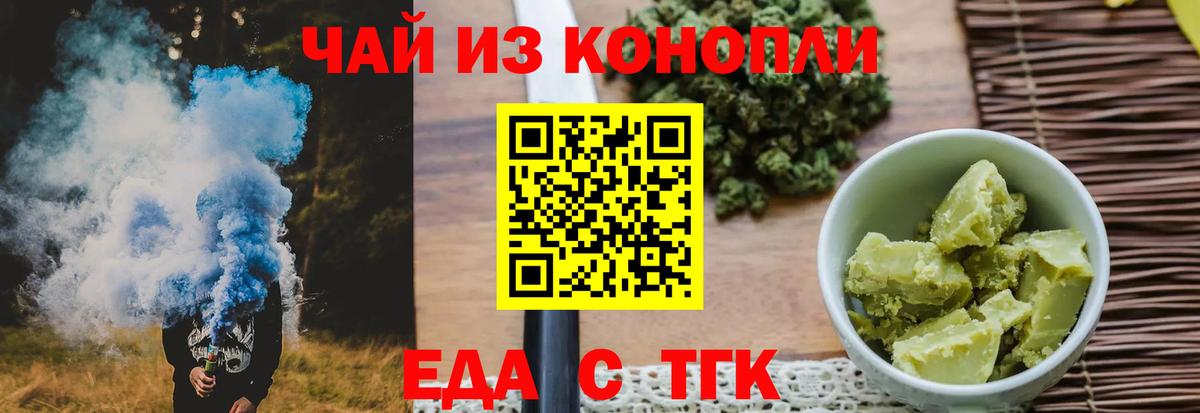 Cannafood конопля  Вход с VPN  Кореновск 