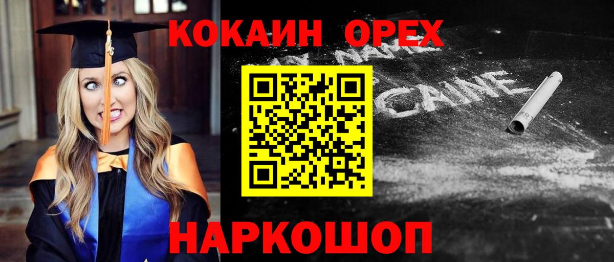 Кокаин Боливия Кореновск