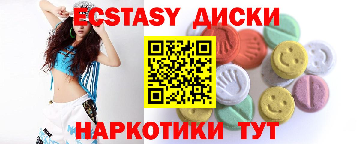 Экстази TESLA Кореновск