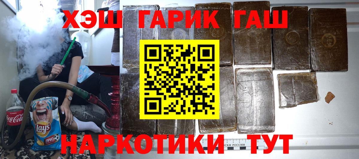 Кореновск  Гашиш ice o lator  Вход с VPN  Гашиш хэш 