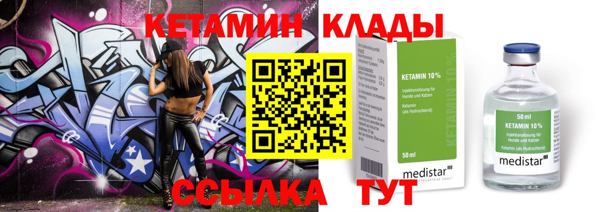 Кетамин VHQ  Вход с VPN  Кореновск 