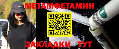мет Новозыбков