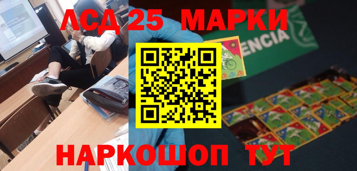 Лсд 25 экстази кислота  Вход с VPN  Кореновск  ЛСД экстази ecstasy 