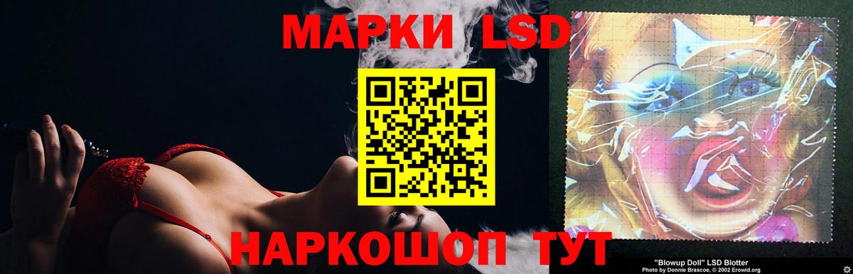 LSD-25 экстази кислота Кореновск