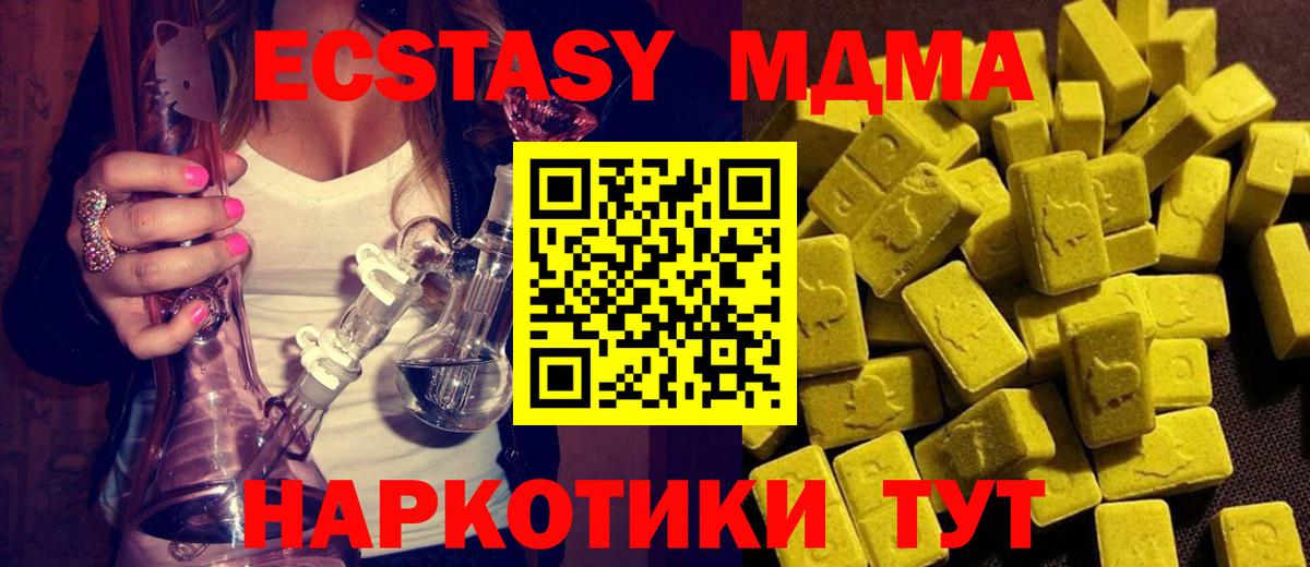 MDMA Molly  Вход с VPN  MDMA  Кореновск  MDMA crystal 