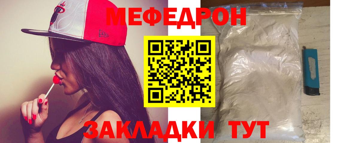 МЯУ-МЯУ 4 MMC  Меф 4 MMC  Мефедрон  Кореновск  Вход с VPN 