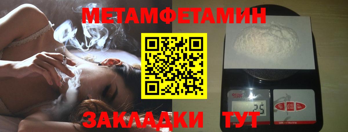 Метамфетамин Methamphetamine  Метамфетамин Methamphetamine  Метамфетамин  Кореновск  Вход с VPN 