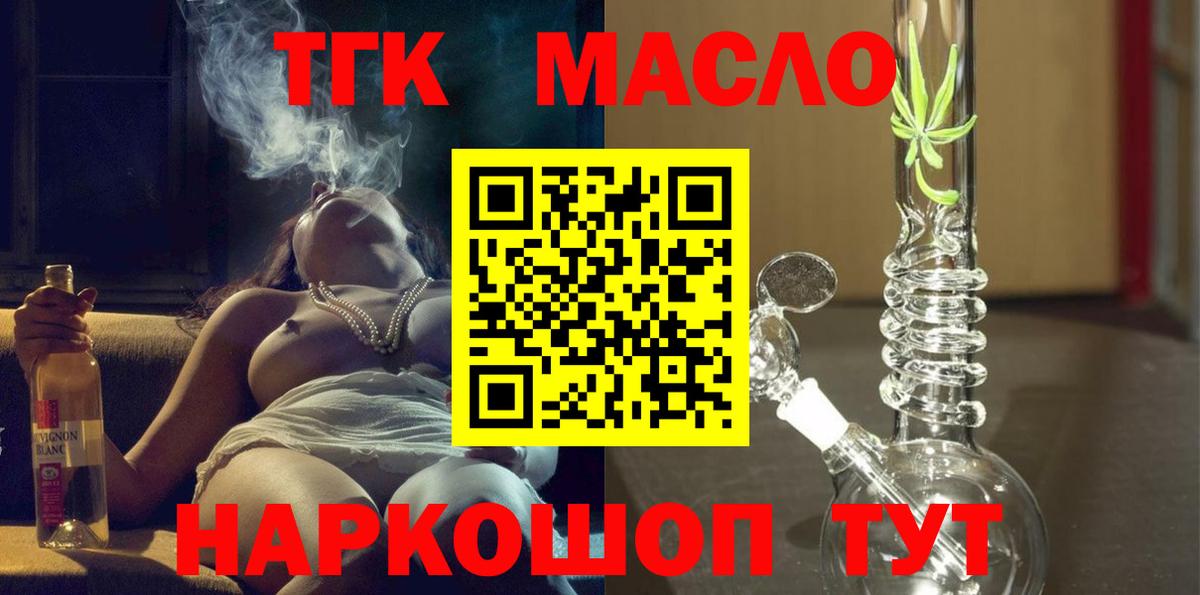 Кореновск  ТГК гашишное масло  Дистиллят ТГК жижа  Вход с VPN 