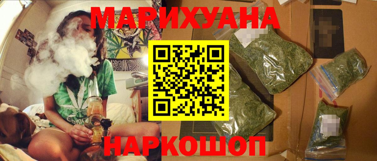 МАРИХУАНА Amnesia  Канабис семена  Вход с VPN  Кореновск  Бошки Шишки Bruce Banner 