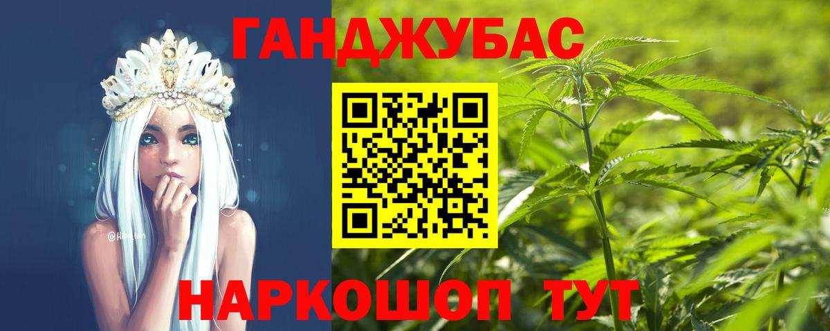 Бошки Шишки конопля Кореновск